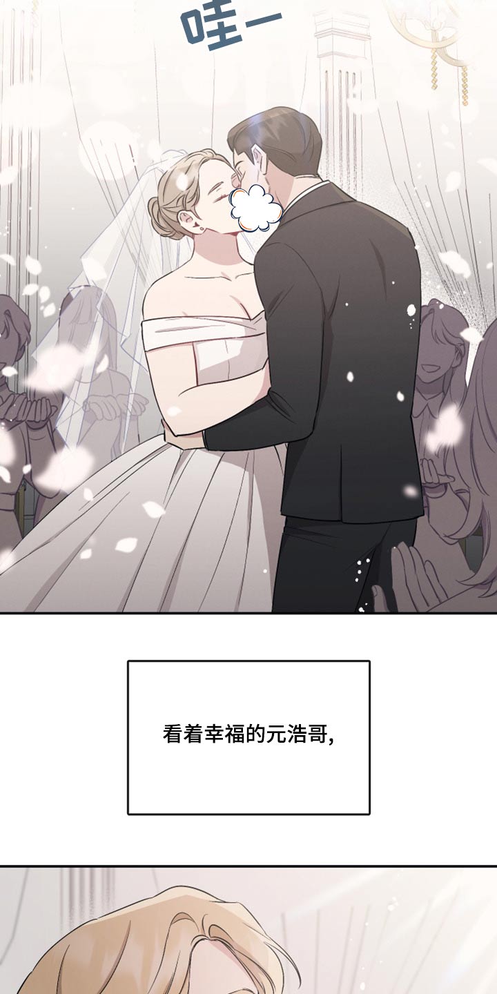 坏孩子好伙伴一耽叫什么漫画,第86话2图