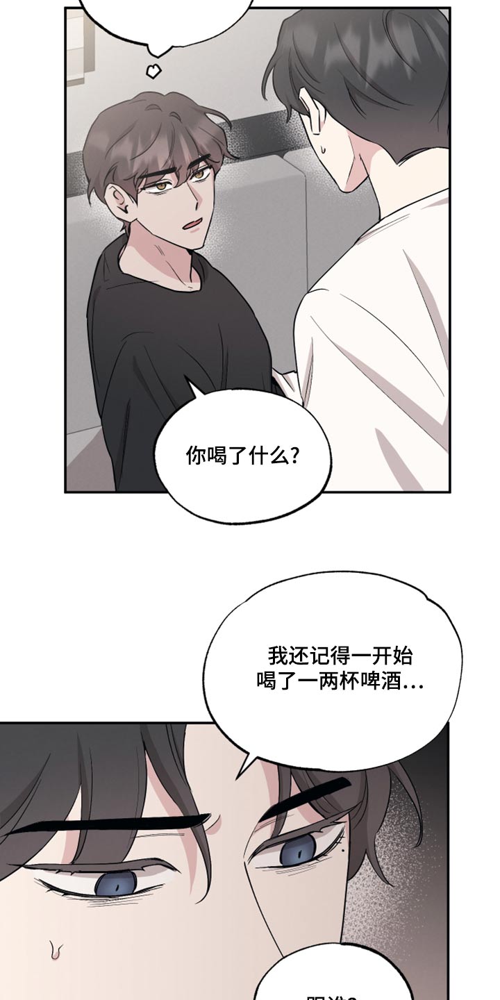 坏孩子好伙伴q版漫画,第85话2图