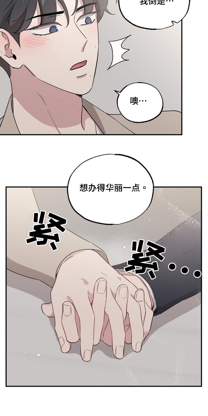 坏孩子的天空北野武漫画,第86话2图