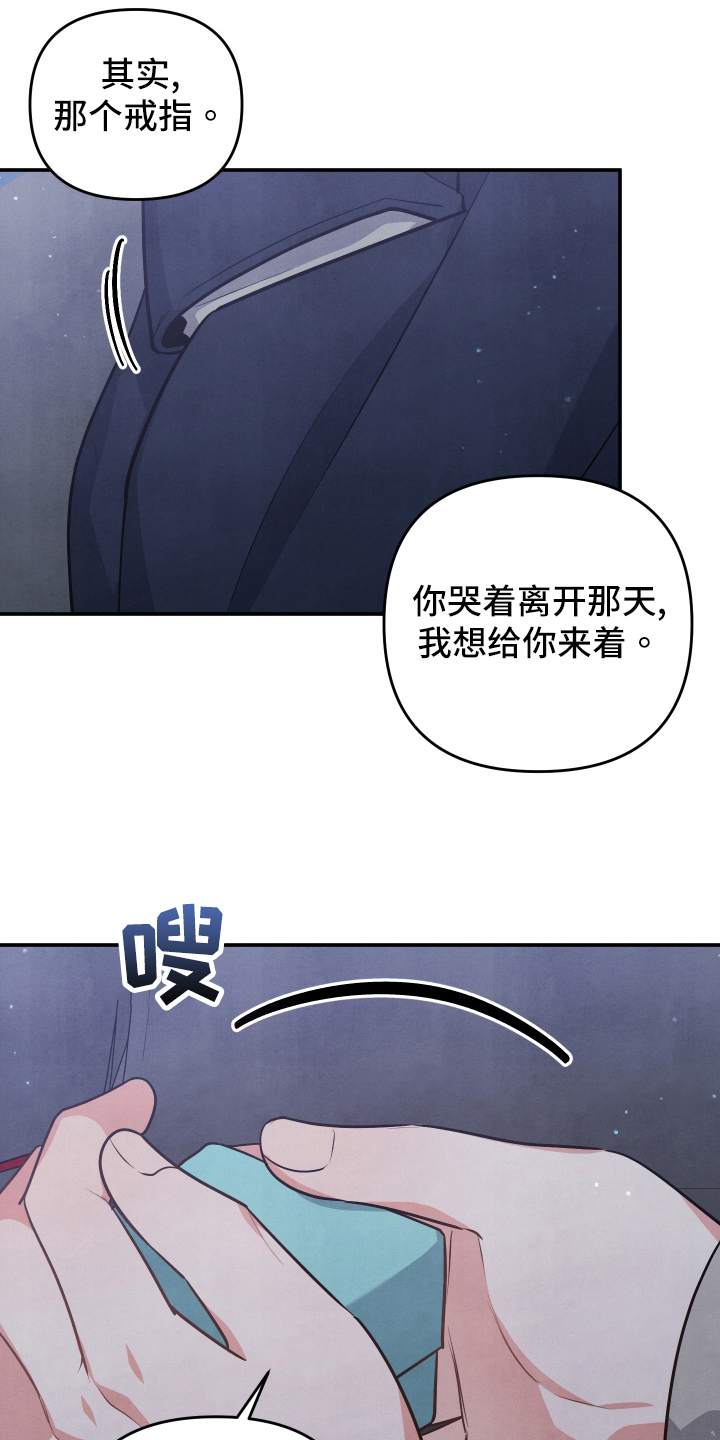 危险接近漫画免费看漫画,第62话2图