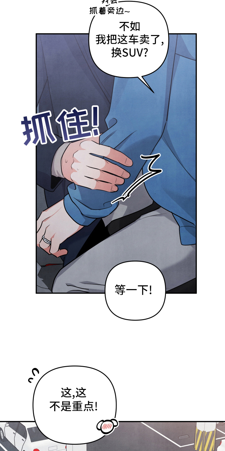 危险的妻子漫画,第63话1图