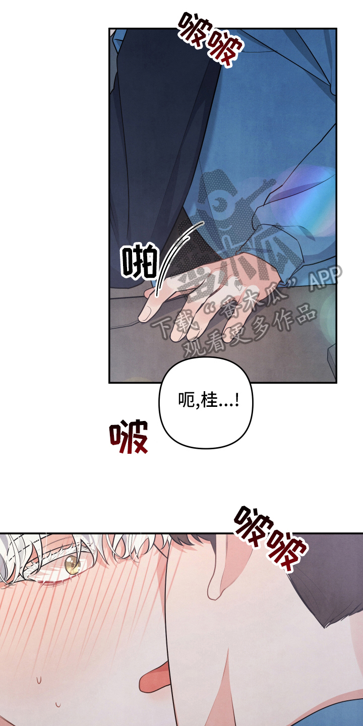 危险接受漫画,第63话1图