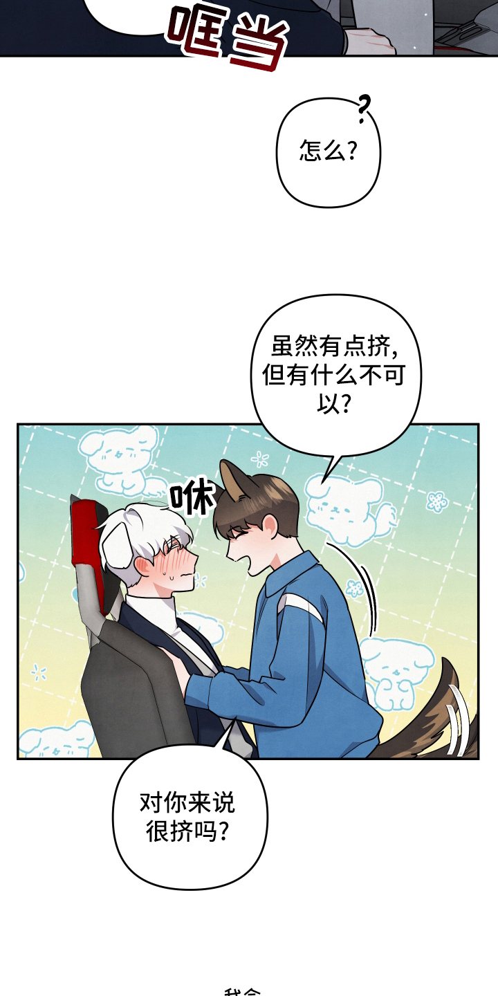 危险接受漫画,第63话2图