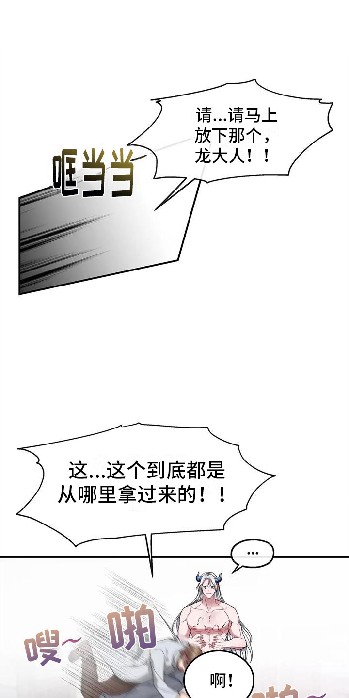 龙之蜜堡漫画全集免费阅读漫画,第7话1图