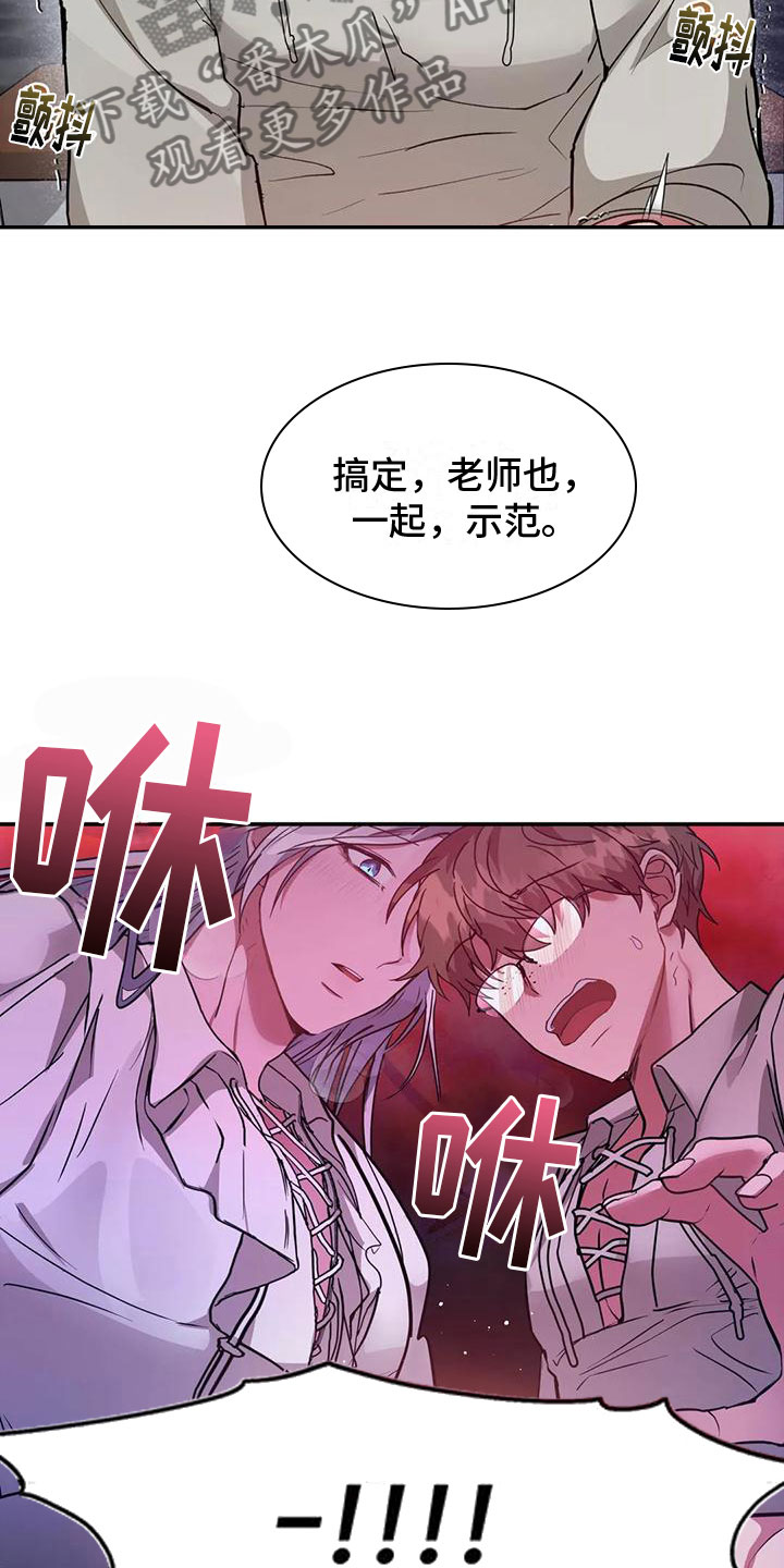 龙之蜜堡解说漫画,第10话2图