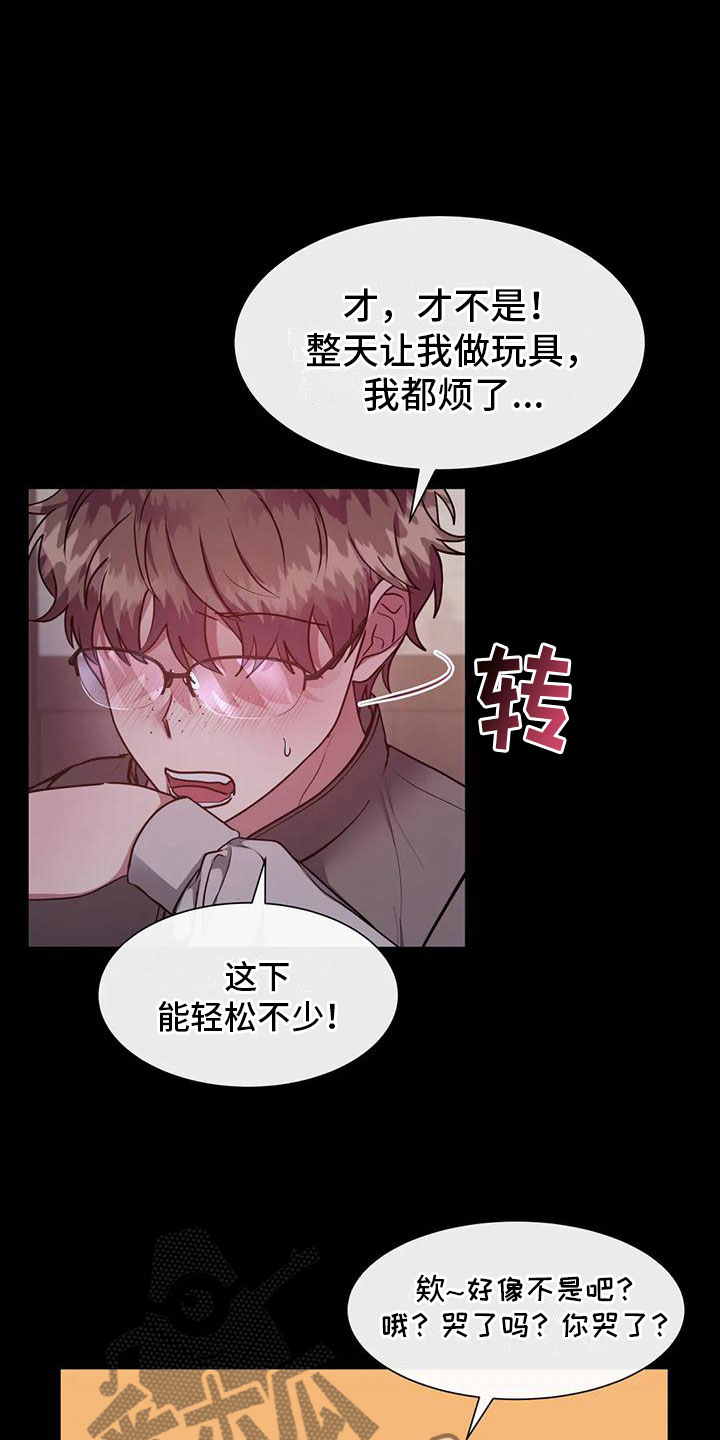 龙之蜜堡56话漫画,第11话2图