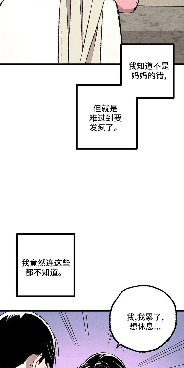 完美搭档漫画,第106话2图