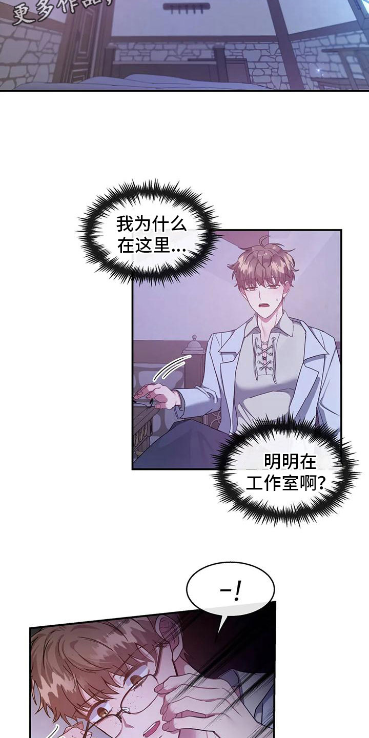 龙之蜜堡 百度网盘漫画,第6话2图