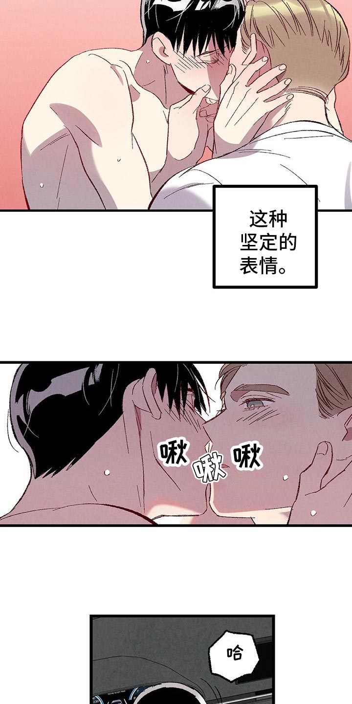 完美密友漫画讲什么漫画,第109话1图