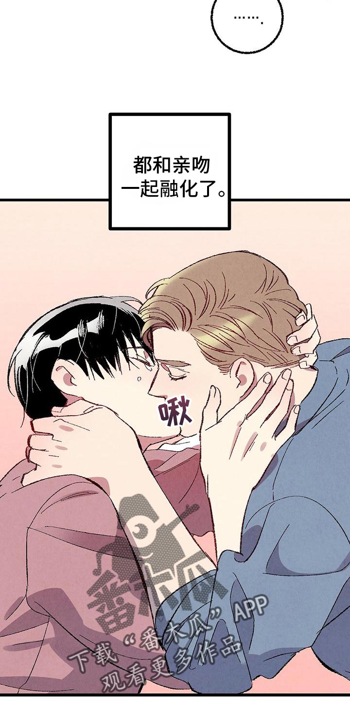 完美告白漫画,第108话2图