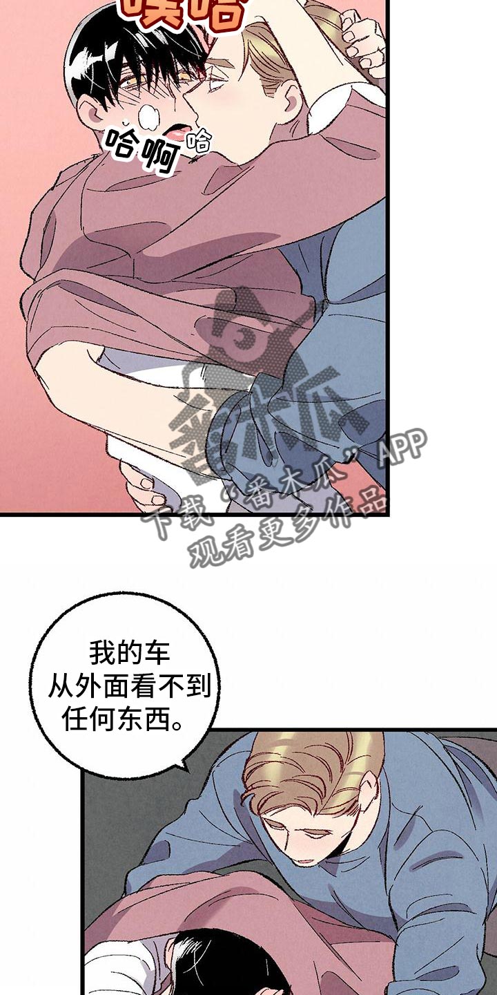 完美先生和差不多小姐漫画,第108话1图