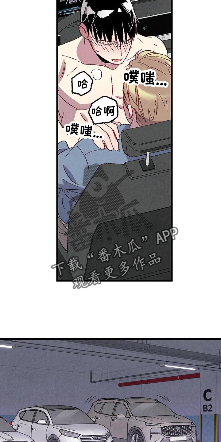 完美密友漫画讲什么漫画,第109话2图