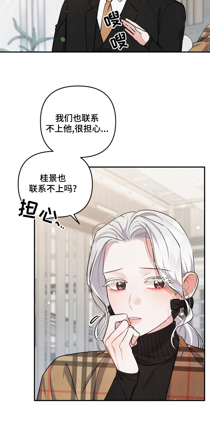 危险接近画涯漫画,第65话1图