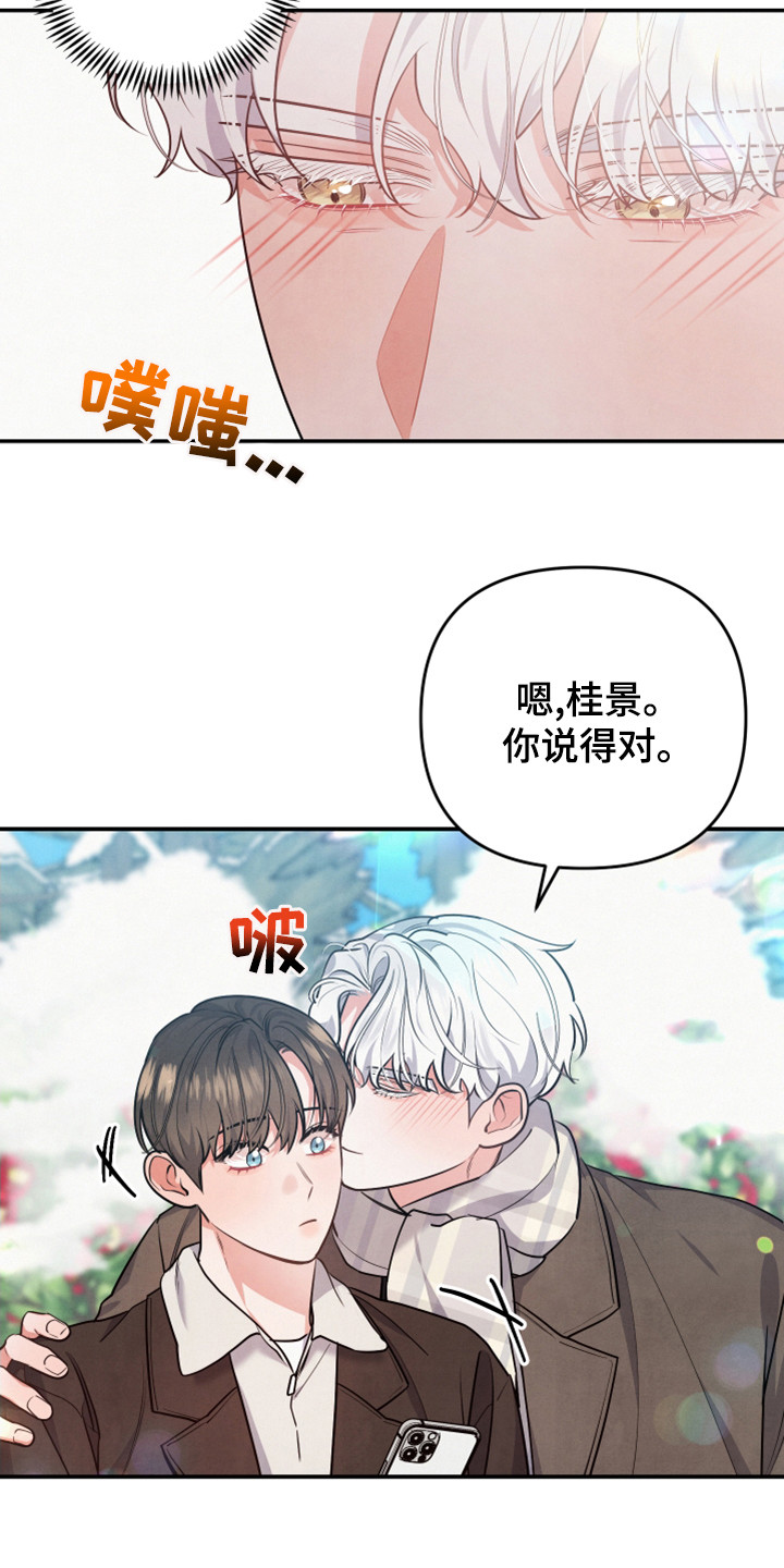 危险接近画涯漫画,第65话1图