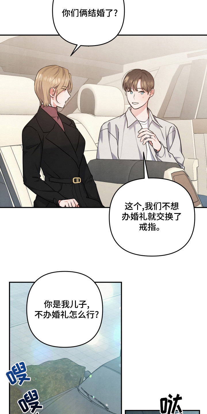 危险股名单漫画,第67话2图