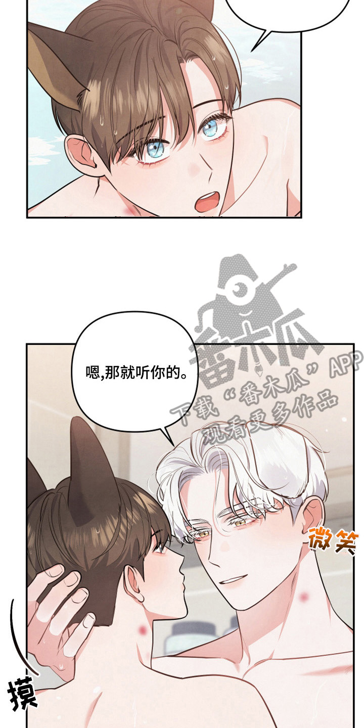 危险接近漫画李桂景漫画,第64话2图