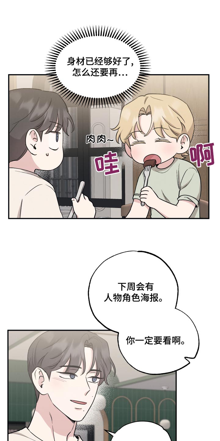 坏孩子好伙伴q版漫画,第88话1图