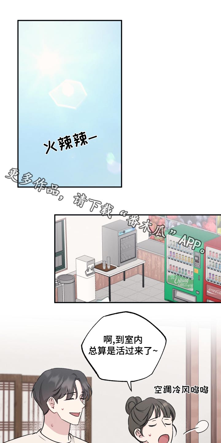 坏孩子的天空在线观看漫画,第87话1图