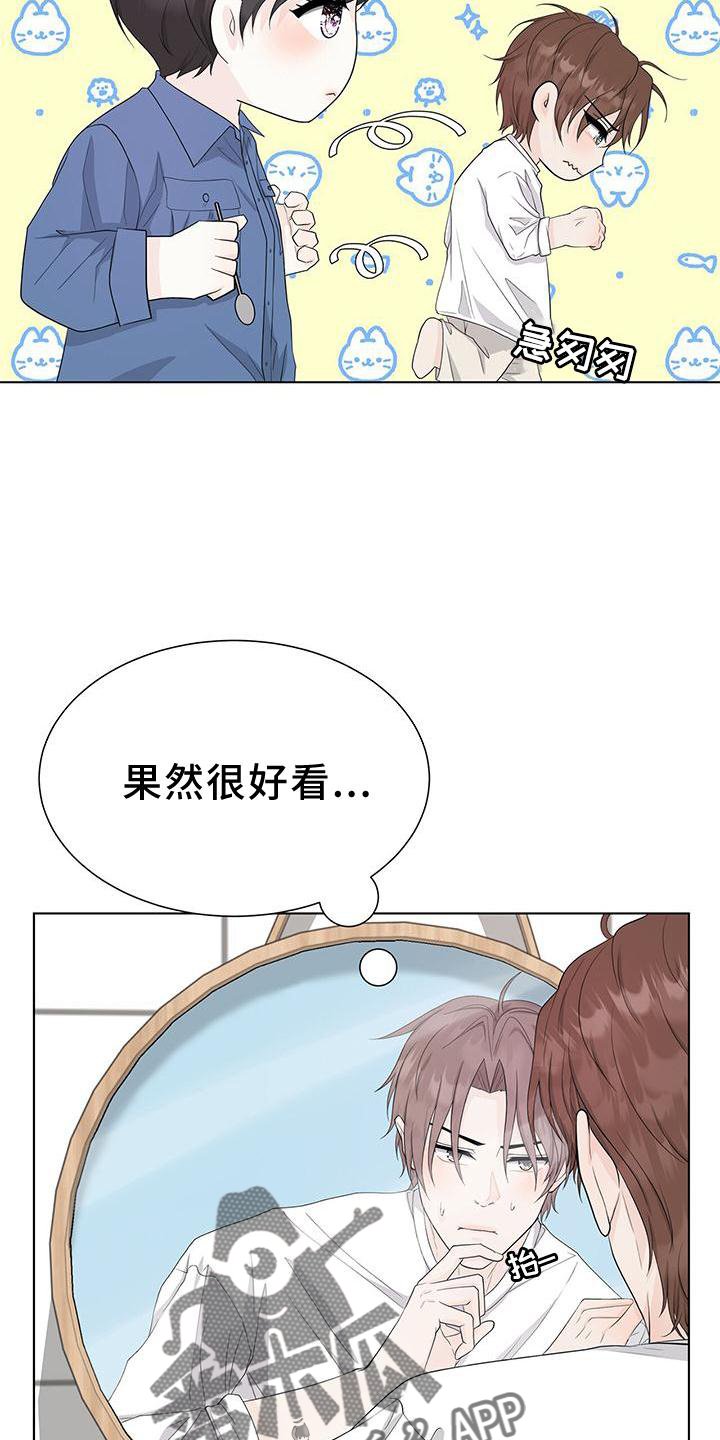 无偿献血证有什么用漫画,第24话1图