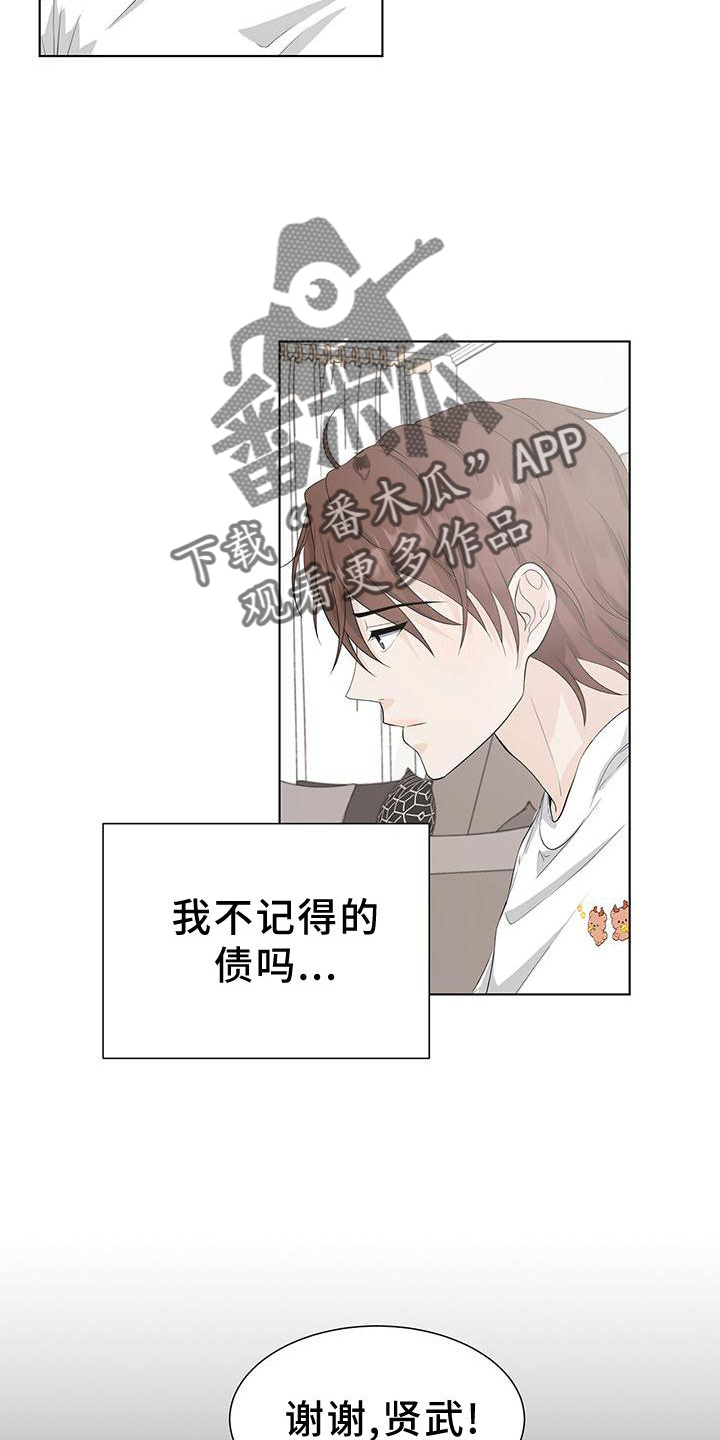 歌曲无偿的人生漫画,第25话1图