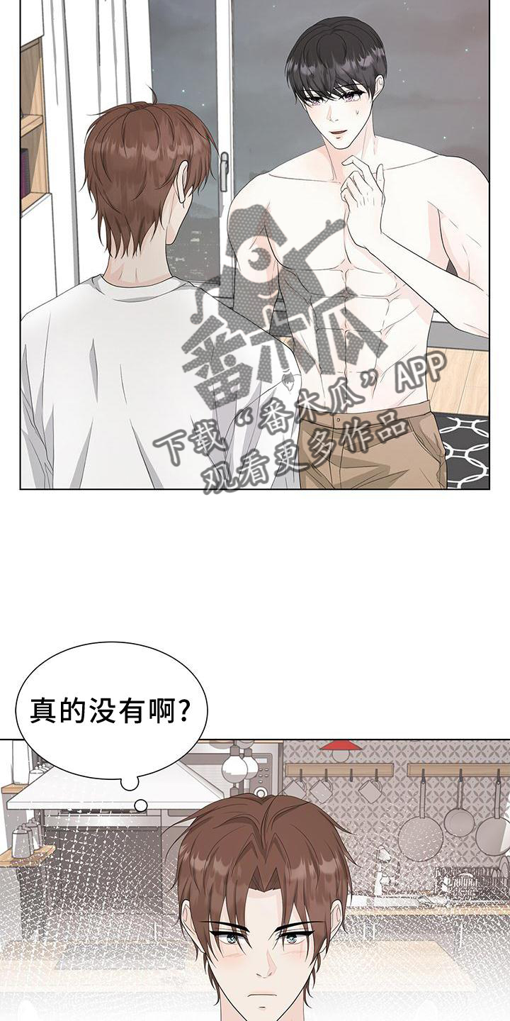 歌曲无偿的人生漫画,第24话1图