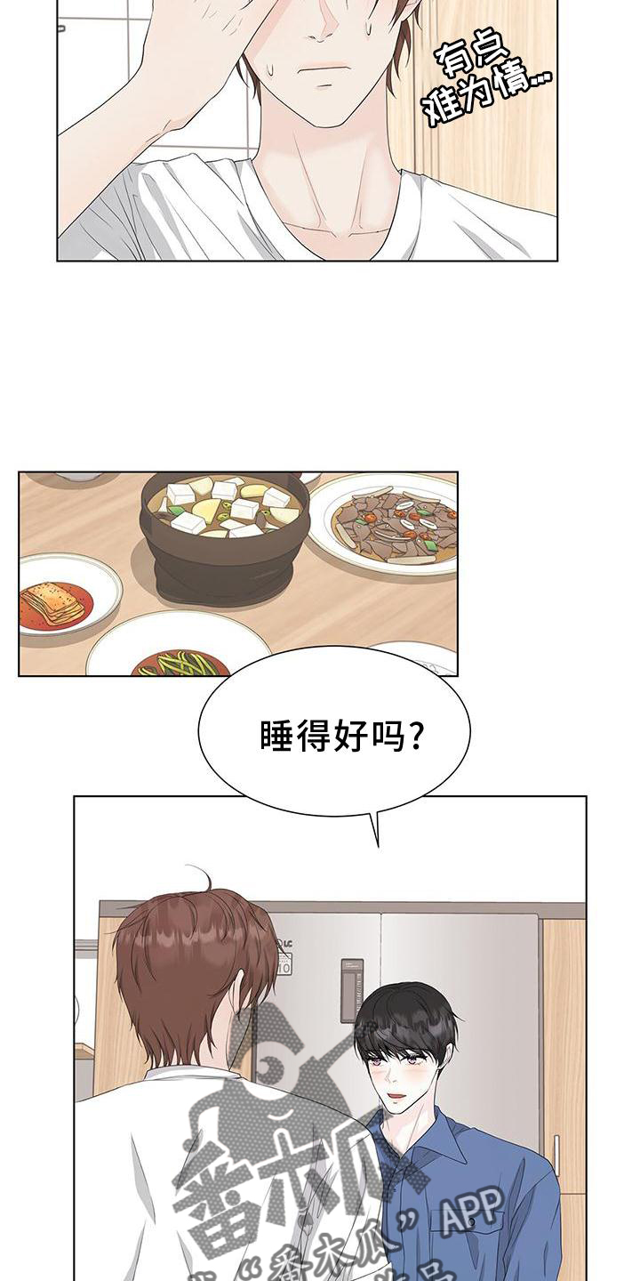 无偿献血证有什么用漫画,第24话2图