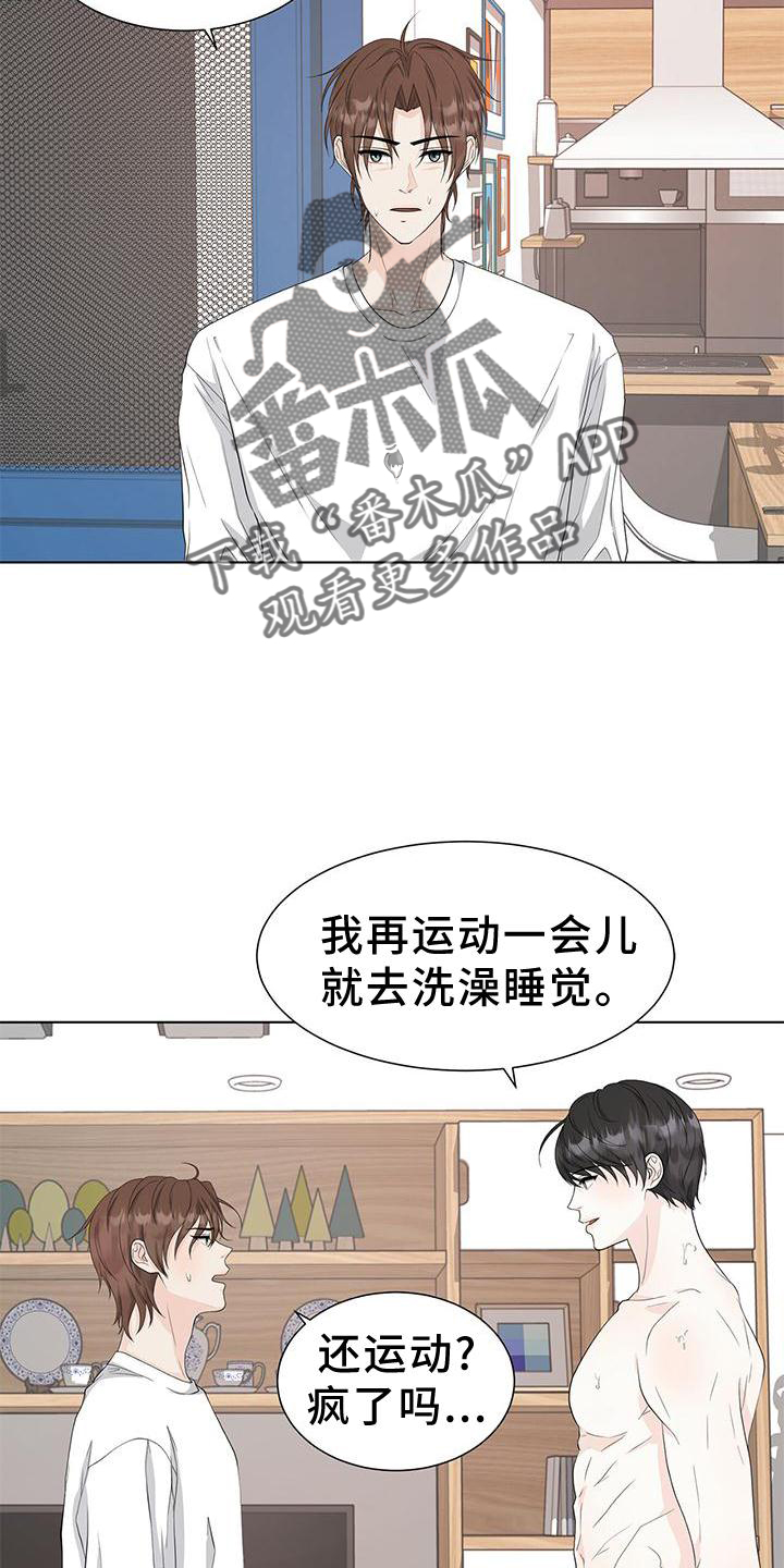 歌曲无偿的人生漫画,第24话2图