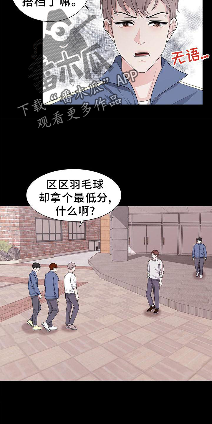 无偿的爱漫画,第27话1图