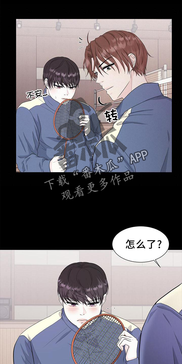 无偿的爱短剧漫画,第26话1图