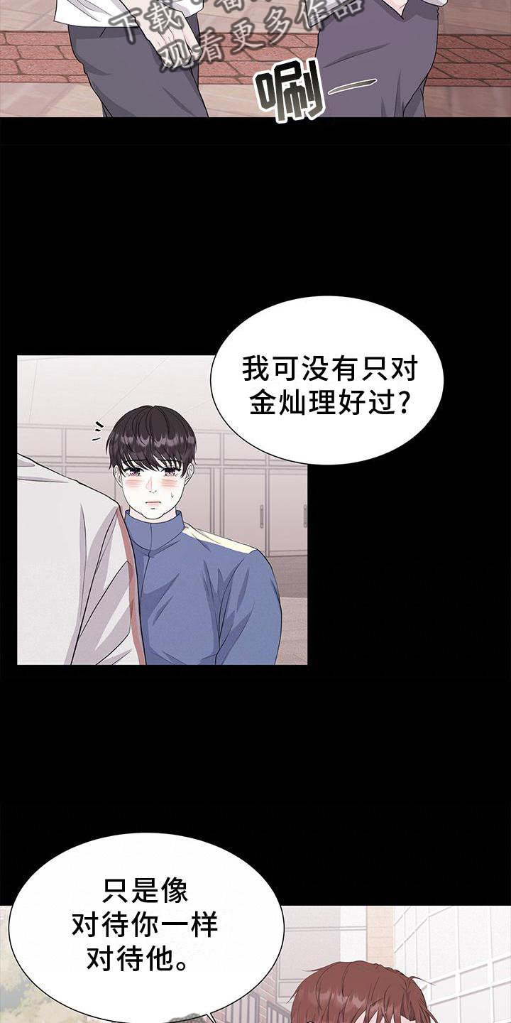 无偿援助什么意思漫画,第27话2图