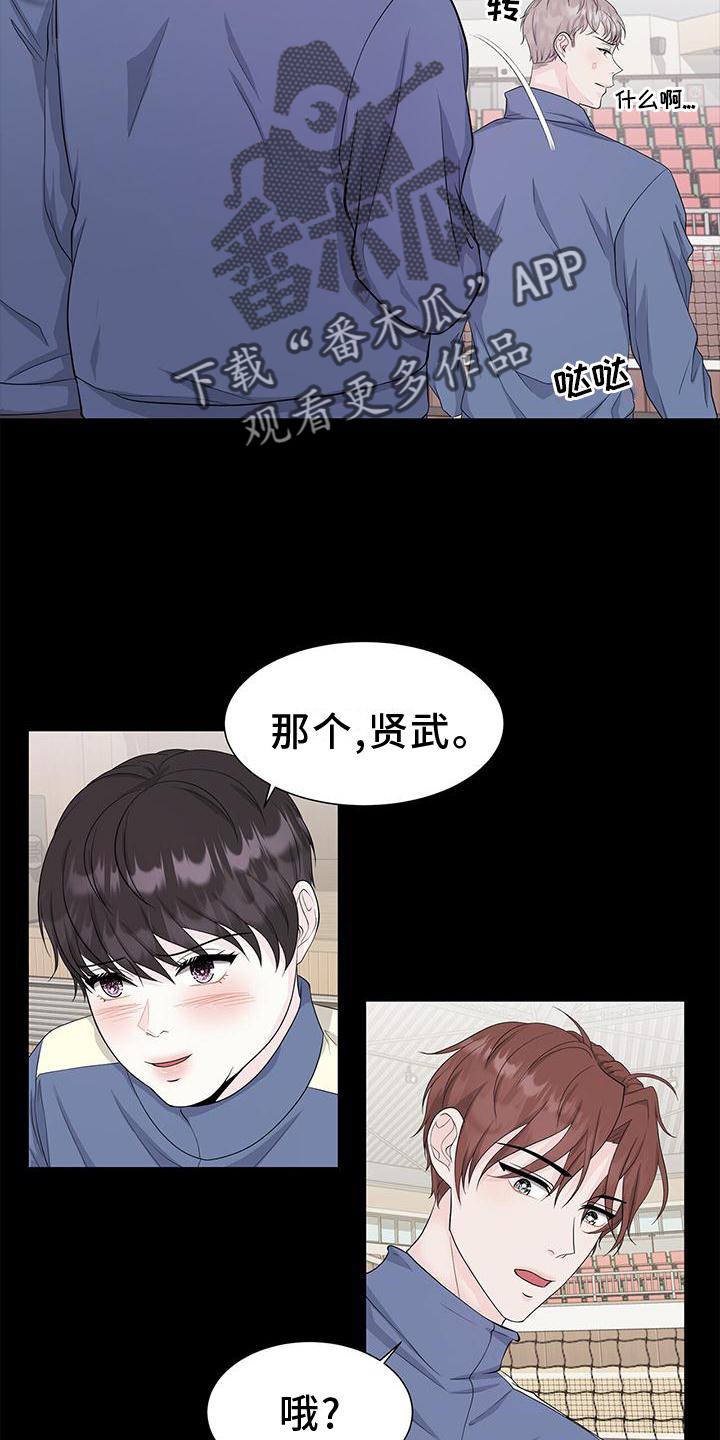 无偿的爱短剧漫画,第26话1图