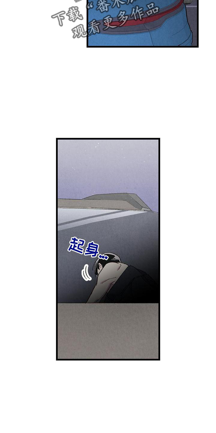 完美密友非麻瓜漫画,第110话2图