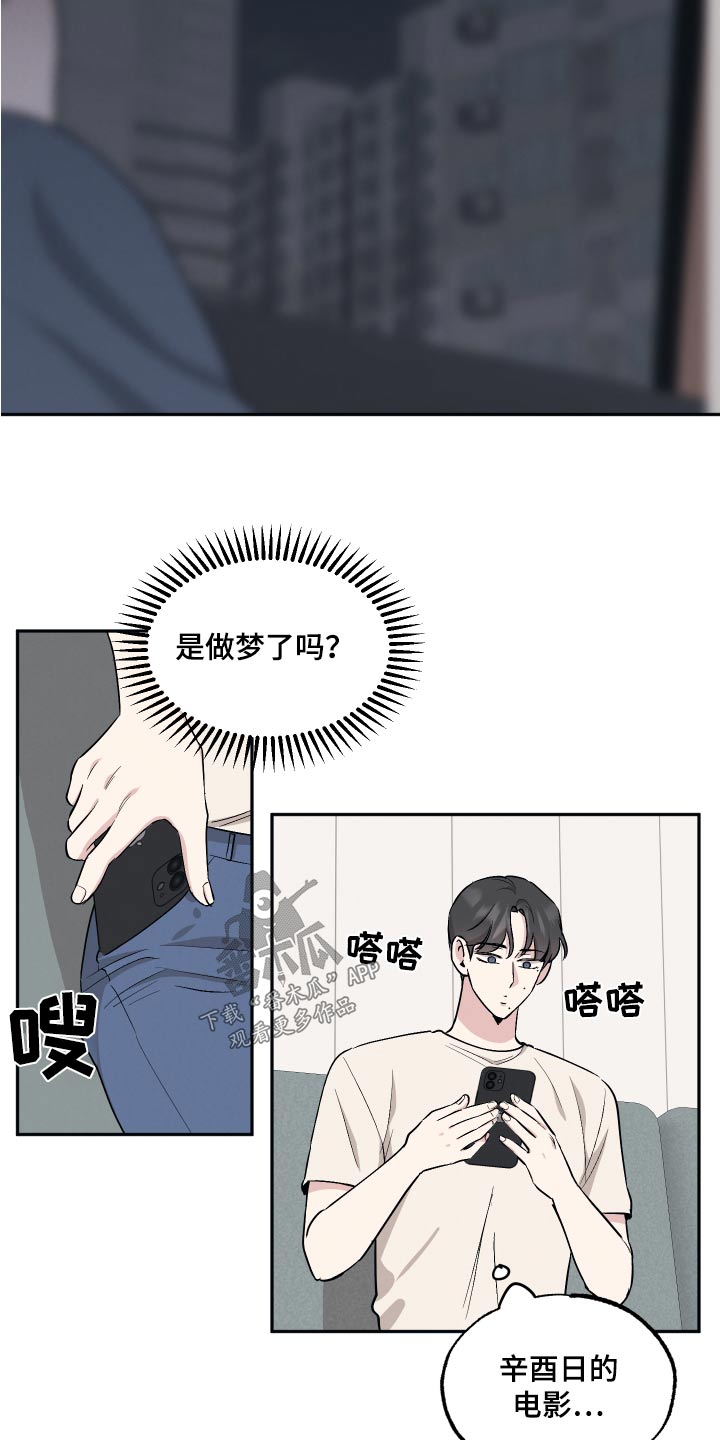 坏孩子军团评价乔丹漫画,第89话1图