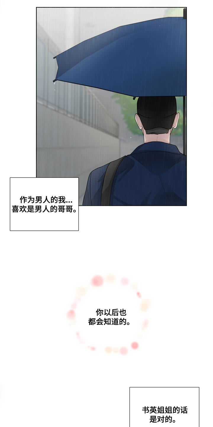 第64话19