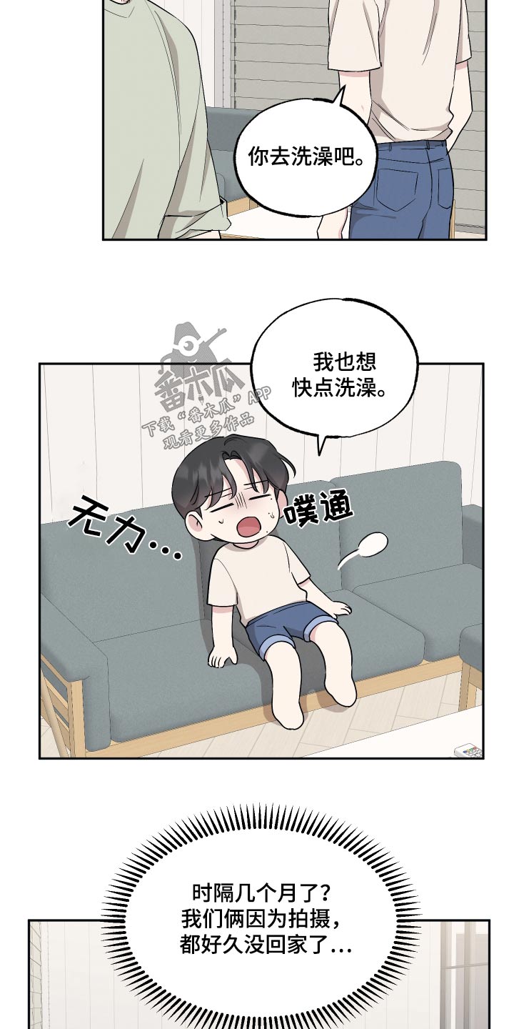 坏孩子好伙伴完整版免费观看漫画,第89话1图