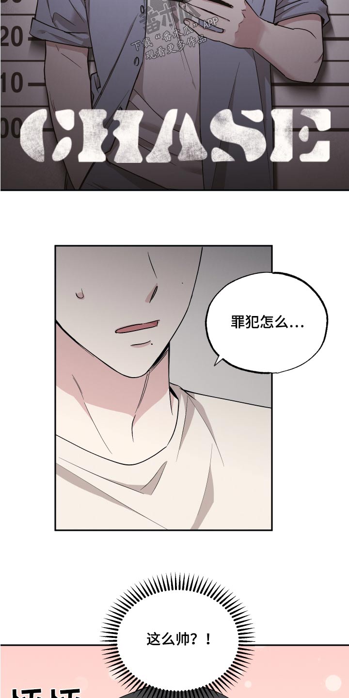 坏孩子军团评价乔丹漫画,第89话1图