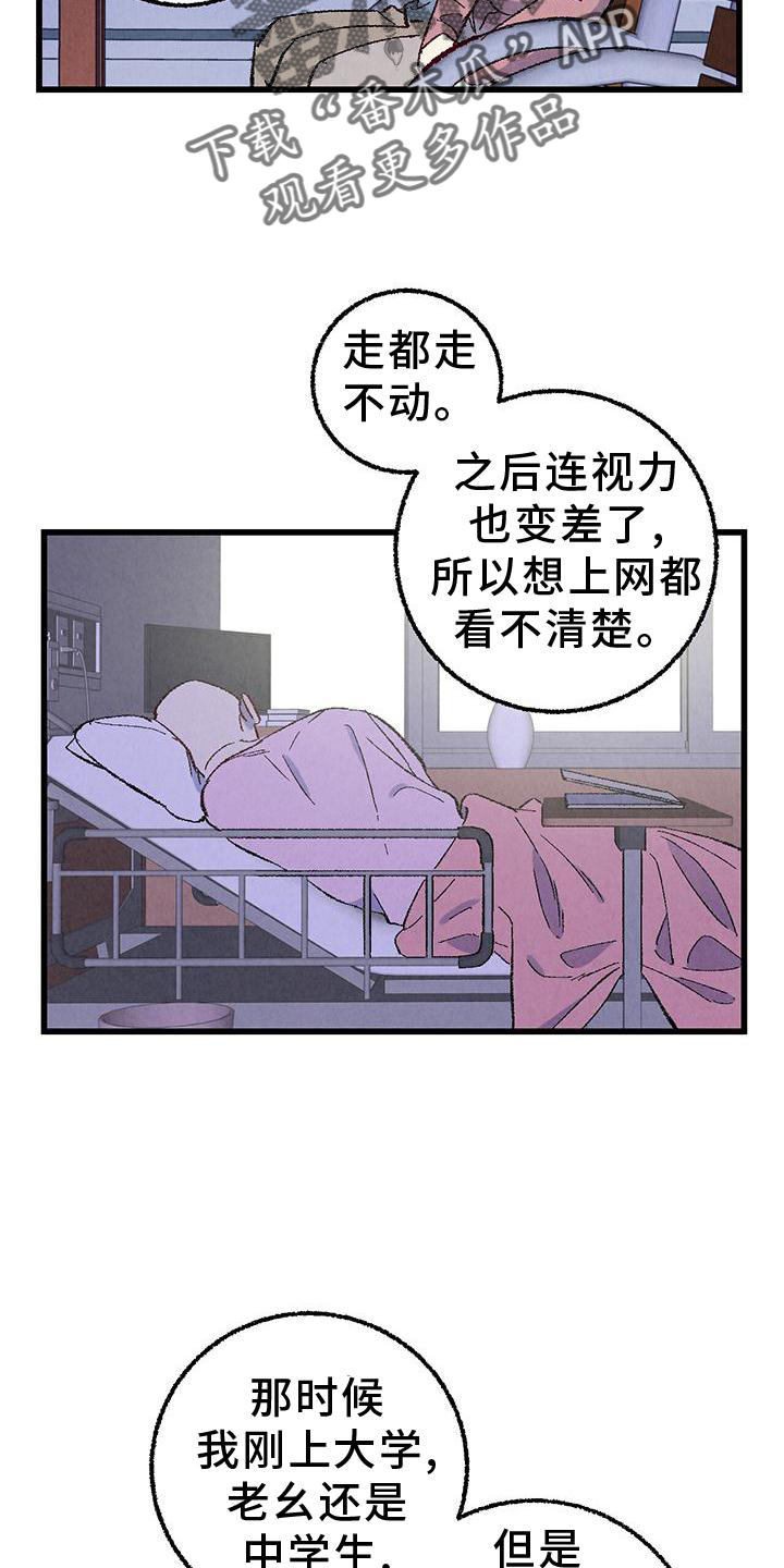 完美密友漫画在线看免费漫画,第111话2图