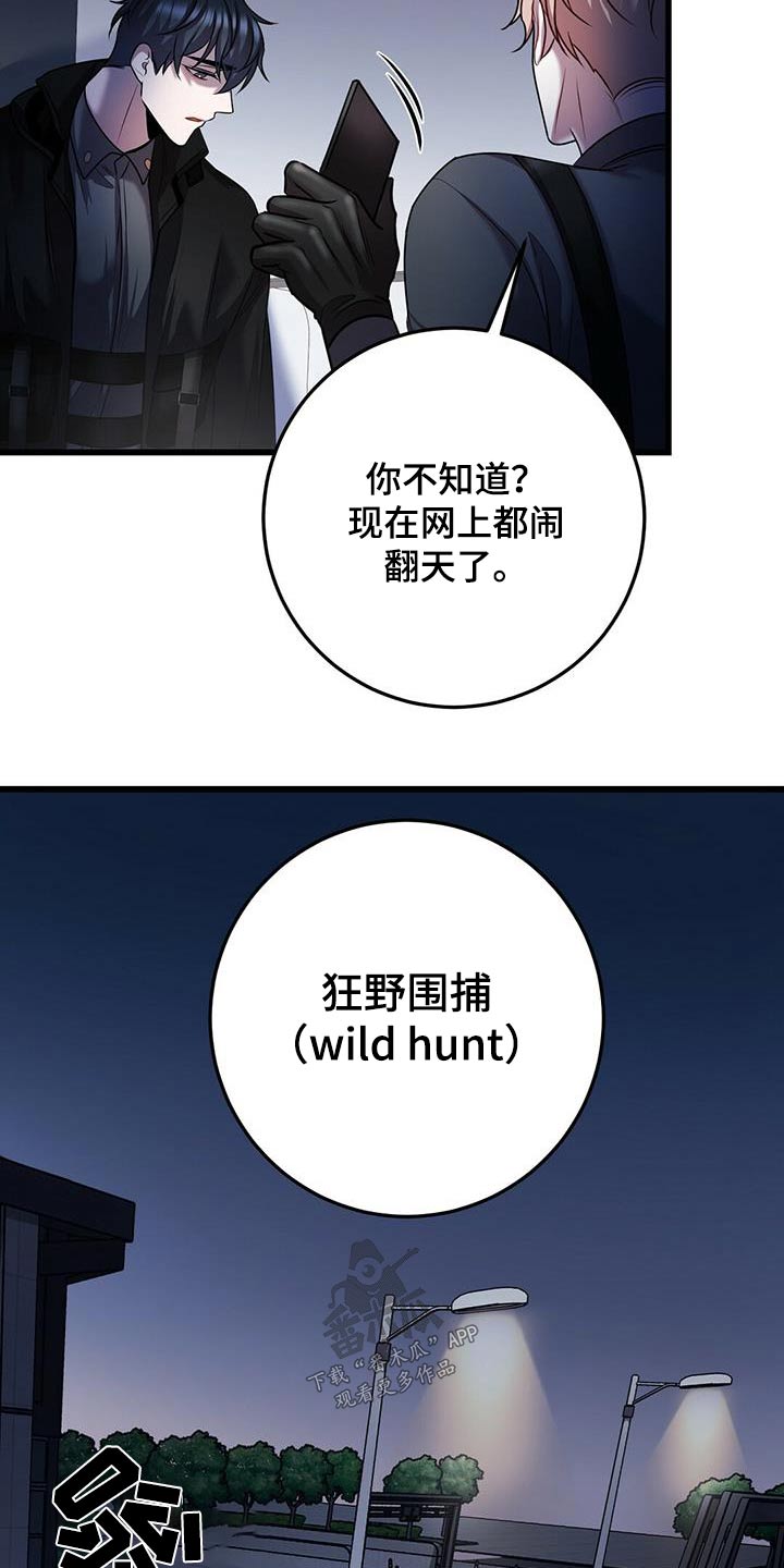 黑洞怪物txt漫画,第59话1图