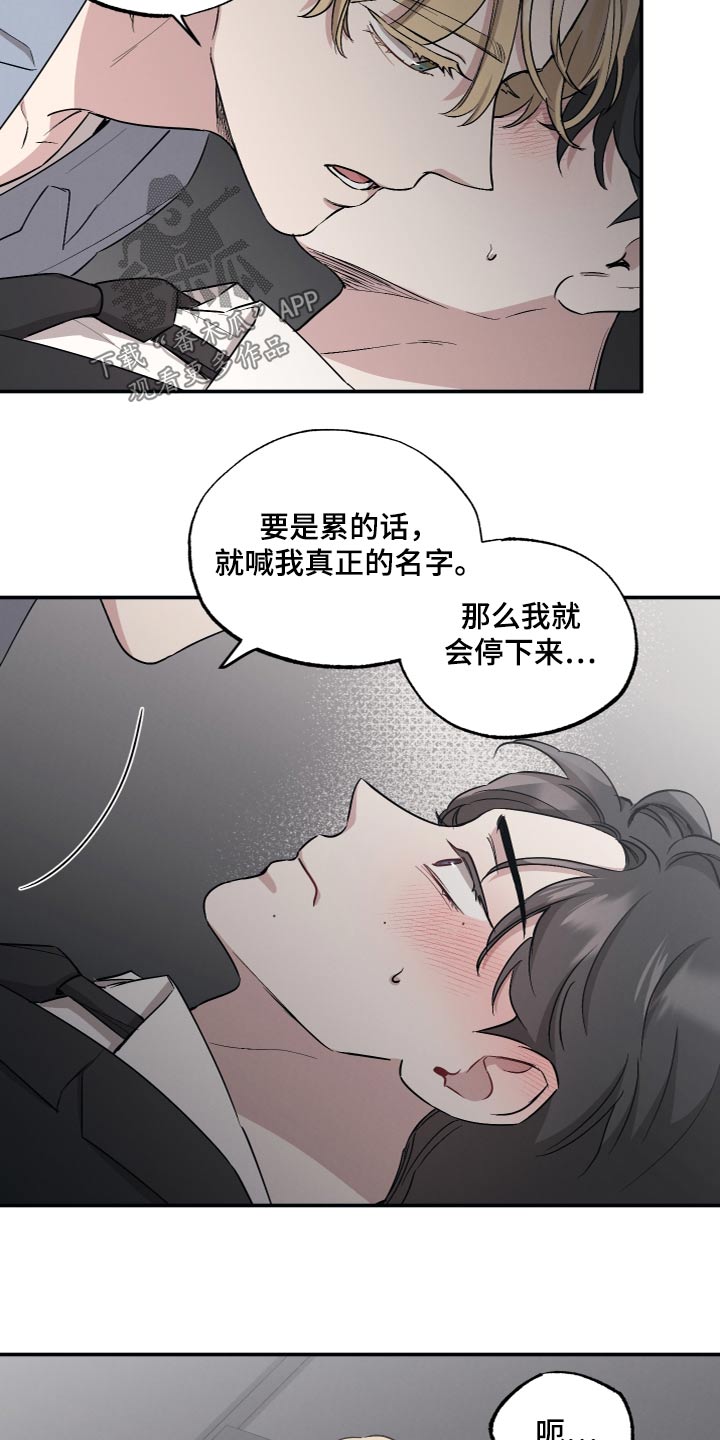 坏孩子好伙伴漫画,第91话2图