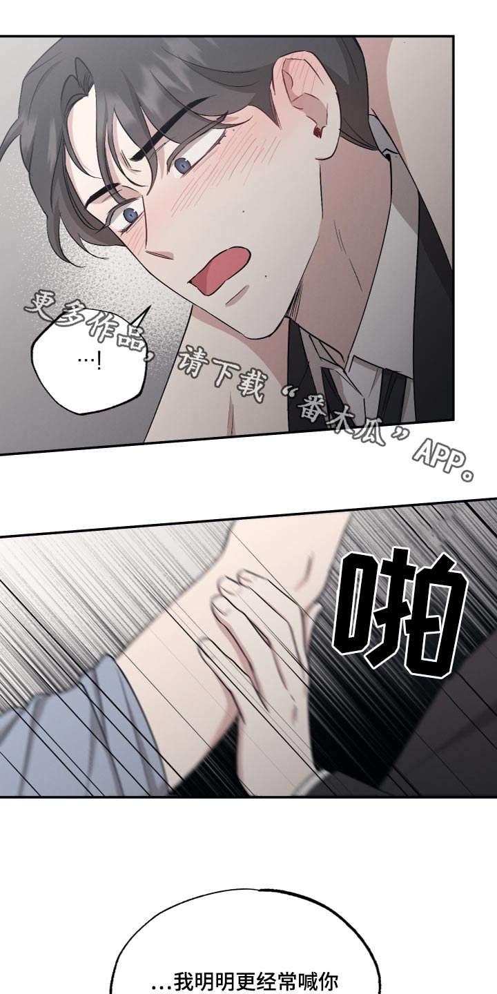 坏孩子电影漫画,第91话1图