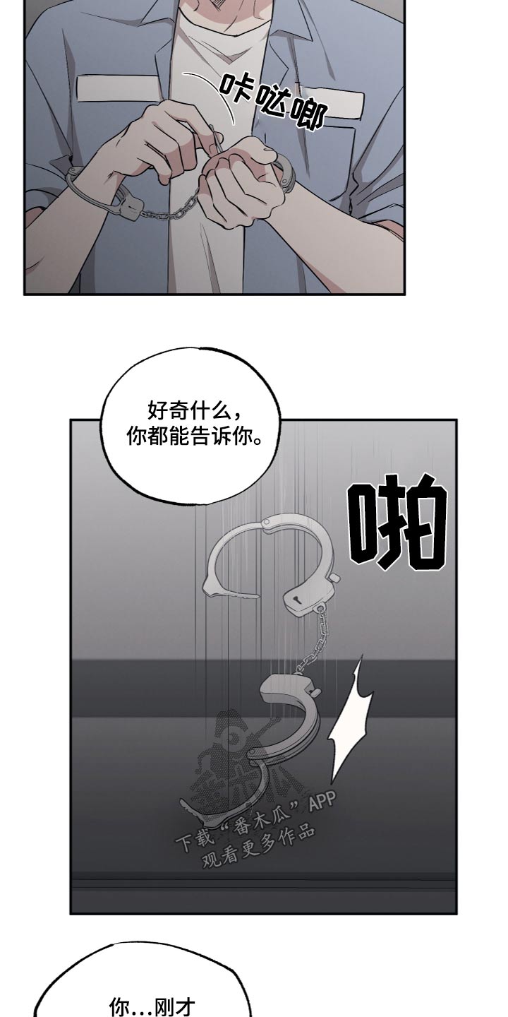 坏孩子好伙伴一耽叫什么漫画,第91话1图