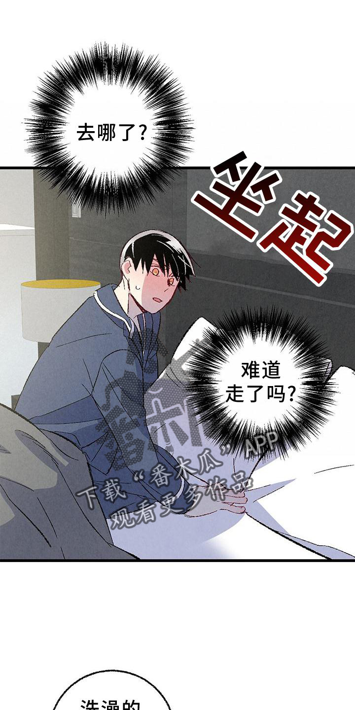 完美搭档漫画,第113话2图