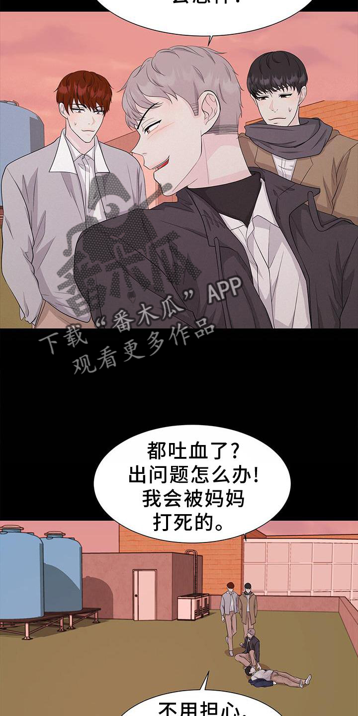 小孩对父母的爱 才是无偿的爱漫画,第28话1图