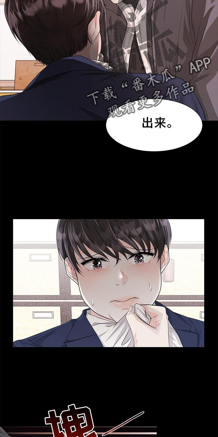 无偿献血查询漫画,第28话2图