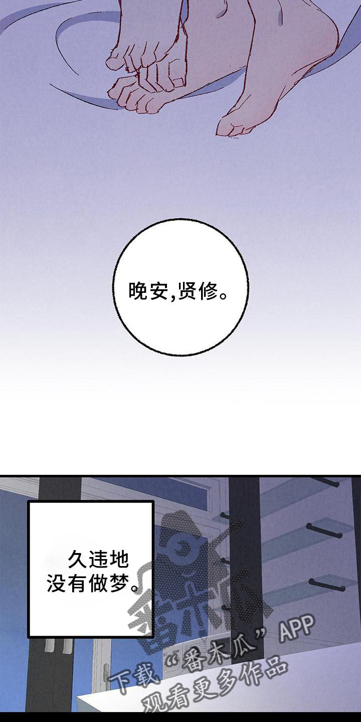 完美密友漫画免费在线观看漫画,第113话2图