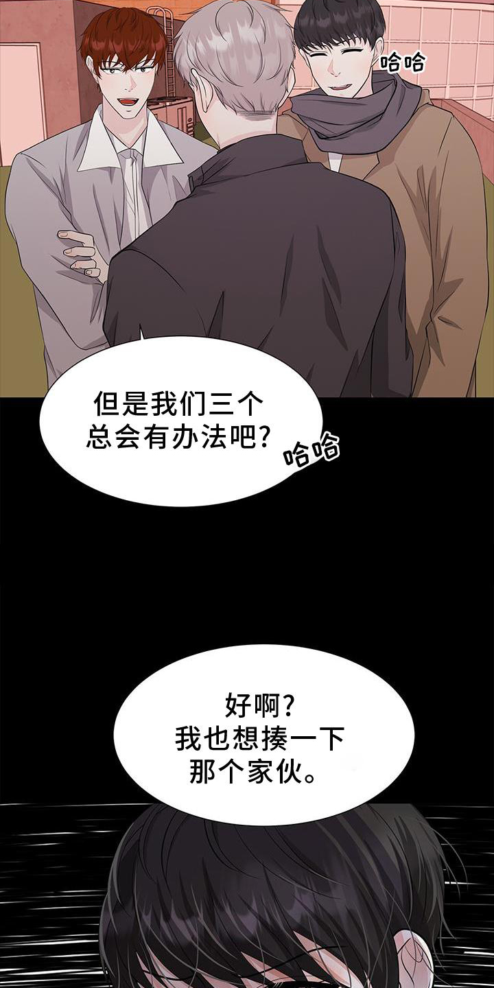 无偿的近义词漫画,第29话2图