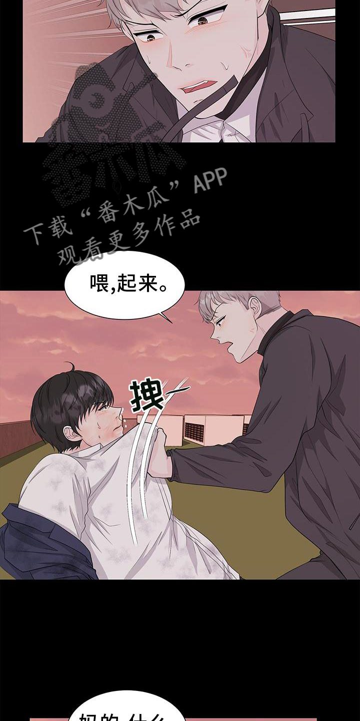 无偿脑科研漫画,第29话1图