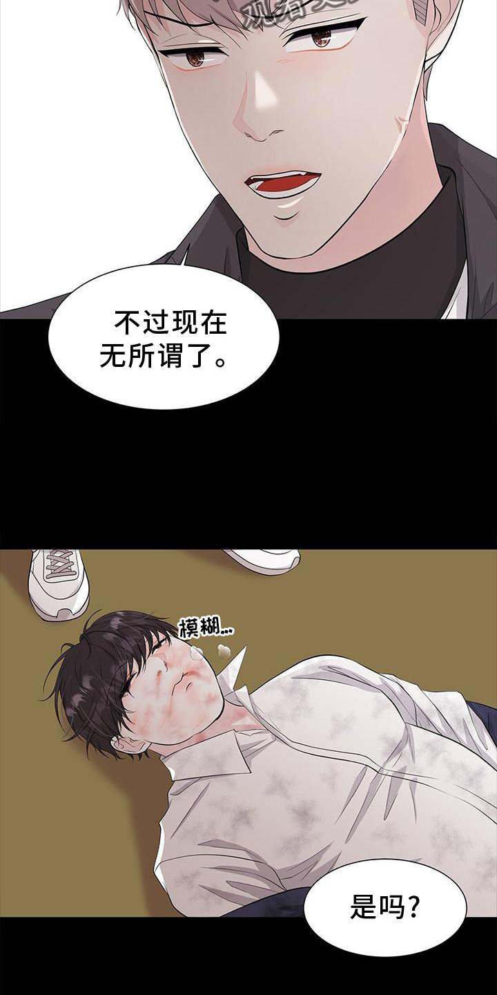 无偿的近义词漫画,第29话2图