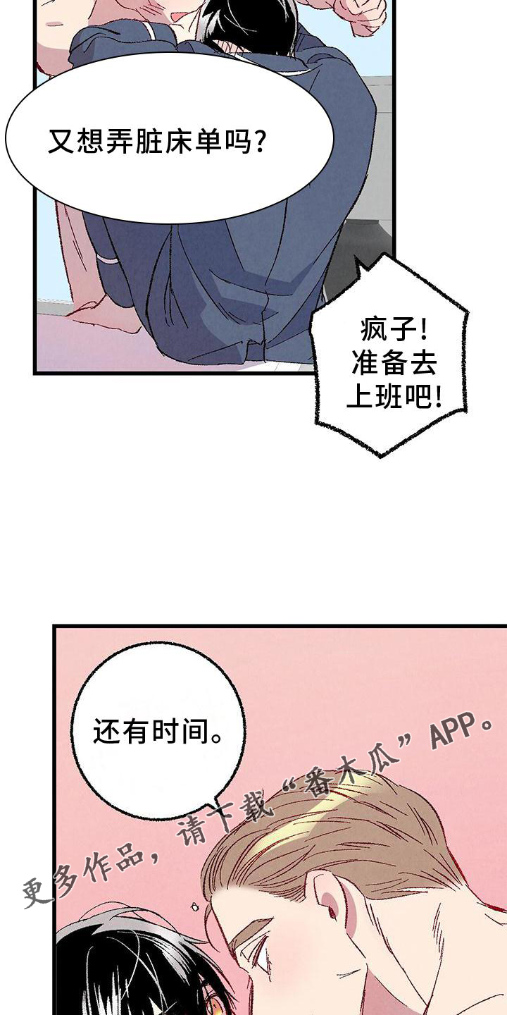 完美密友漫画,第113话2图