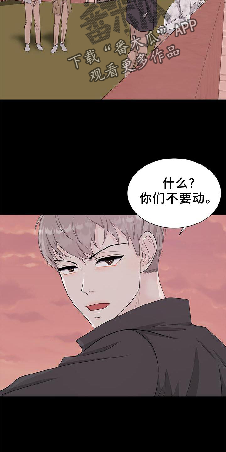 无偿脑科研漫画,第29话1图